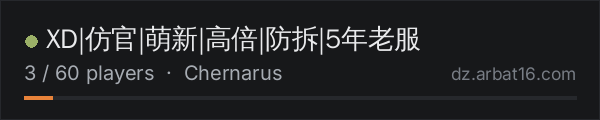 XD|仿官|萌新|高倍|防拆|5年老服 on the AR16 DayZ server list
