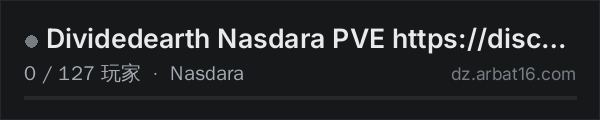 AR16 DayZ 服务器列表中的 Dividedearth Nasdara PVE https://discord.gg/DividedEarth-Dayz