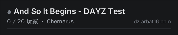 AR16 DayZ 服务器列表中的 And So It Begins - DAYZ Test