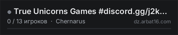 True Unicorns Games #discord.gg/j2kG4t2zB в списке серверов DayZ от AR16