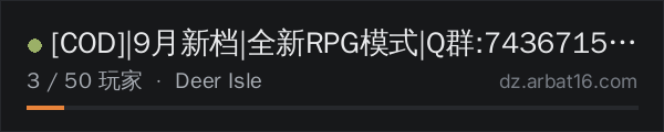 AR16 DayZ 服务器列表中的 [COD]|9月新档|全新RPG模式|Q群:743671516