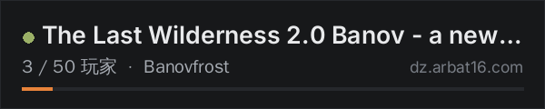 AR16 DayZ 服务器列表中的 The Last Wilderness 2.0 Banov - a new beginning 20261023