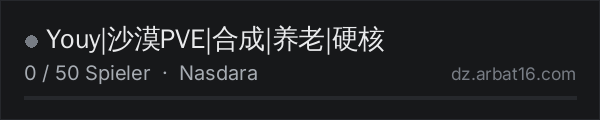 Youy|沙漠PVE|合成|养老|硬核 in der DayZ-Serverliste von AR16