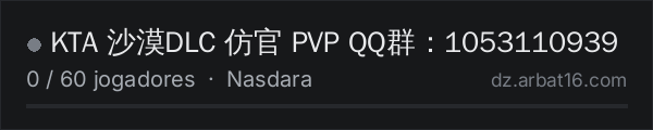KTA 沙漠DLC 仿官 PVP QQ群：1053110939 na lista de servidores de DayZ da AR16