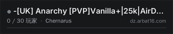 AR16 DayZ 服务器列表中的 -UK Anarchy PVPVanilla+|25k|AirDrops|RABaseBuilding
