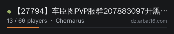 【27794】车臣图PVP服群207883097开黑YY27794 on the AR16 DayZ server list