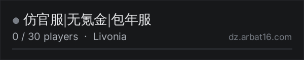 仿官服|无氪金|包年服 on the AR16 DayZ server list