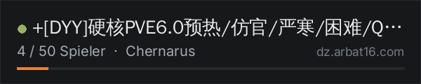 +[DYY]硬核PVE6.0预热/仿官/严寒/困难/Q群:377161326 in der DayZ-Serverliste von AR16