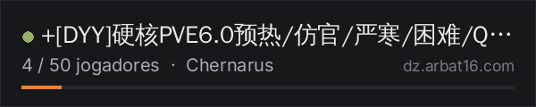 +[DYY]硬核PVE6.0预热/仿官/严寒/困难/Q群:377161326 na lista de servidores de DayZ da AR16