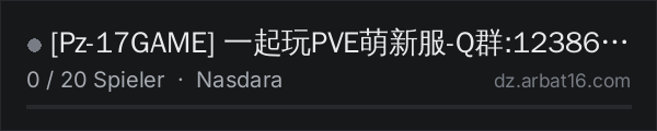 [Pz-17GAME] 一起玩PVE萌新服-Q群:123863882 in der DayZ-Serverliste von AR16
