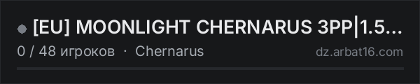 EU MOONLIGHT CHERNARUS 3PP|1.5X LOOT| VANILLA в списке серверов DayZ от AR16