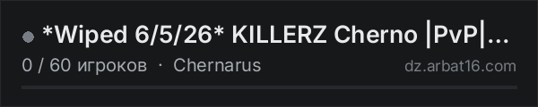 *Wiped 6/5/26* KILLERZ Cherno |PvP|LOOTx7|Heli|Cars|WkndRaid в списке серверов DayZ от AR16
