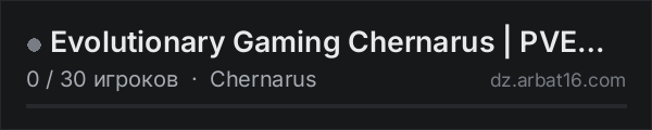 Evolutionary Gaming Chernarus | PVE only, beginner friendly, ba в списке серверов DayZ от AR16