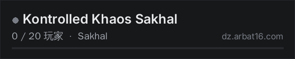 AR16 DayZ 服务器列表中的 Kontrolled Khaos Sakhal