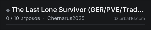 The Last Lone Survivor (GER/PVE/Trader/AIBandits) в списке серверов DayZ от AR16