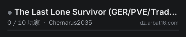 AR16 DayZ 服务器列表中的 The Last Lone Survivor (GER/PVE/Trader/AIBandits)