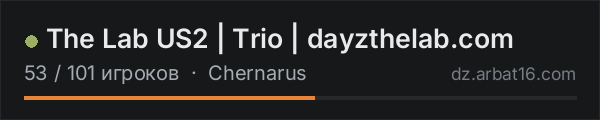 The Lab US2 | Trio | dayzthelab.com в списке серверов DayZ от AR16