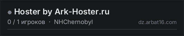 Hoster by Ark-Hoster.ru в списке серверов DayZ от AR16