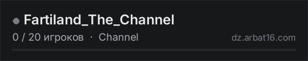 Fartiland_The_Channel в списке серверов DayZ от AR16