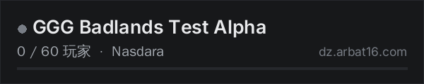 AR16 DayZ 服务器列表中的 GGG Badlands Test Alpha