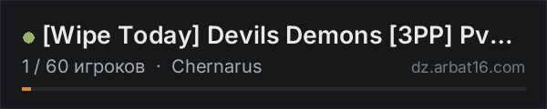 [Wipe Today] Devils Demons [3PP] PvP + Events + Trader + Helis в списке серверов DayZ от AR16
