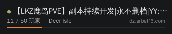 AR16 DayZ 服务器列表中的 【LKZ鹿岛PVE】副本持续开发|永不删档|YY:836968