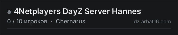 4Netplayers DayZ Server Hannes в списке серверов DayZ от AR16