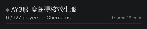 AY3服 鹿岛硬核求生服 on the AR16 DayZ server list