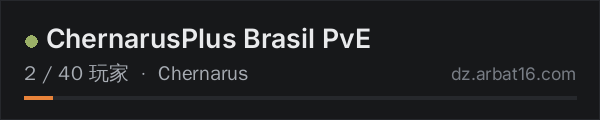 AR16 DayZ 服务器列表中的 ChernarusPlus Brasil PvE