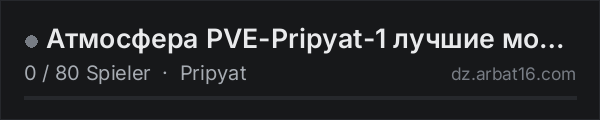 Атмосфера PVE-Pripyat-1 лучшие моды | RU in der DayZ-Serverliste von AR16