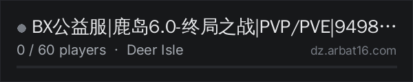 BX公益服|鹿岛6.0-终局之战|PVP/PVE|949853873 on the AR16 DayZ server list
