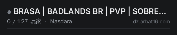 AR16 DayZ 服务器列表中的 BRASA | BADLANDS BR | PVP | SOBREVIVENCIA