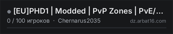 EUPHD1 | Modded | PvP Zones | PvE/PvP Events | Check DIscord! в списке серверов DayZ от AR16
