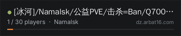 [冰河]/Namalsk/公益PVE/击杀=Ban/Q700680018 on the AR16 DayZ server list