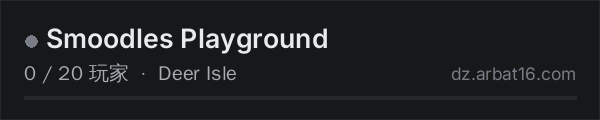 AR16 DayZ 服务器列表中的 Smoodles Playground