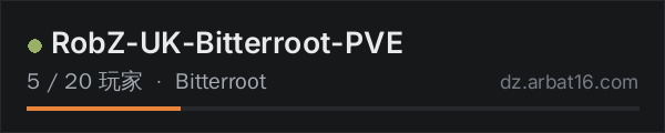 AR16 DayZ 服务器列表中的 RobZ-UK-Bitterroot-PVE