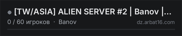 [TW/ASIA] ALIEN SERVER #2 | Banov | PvP | Bunkers в списке серверов DayZ от AR16