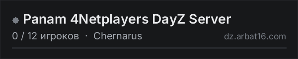 Panam 4Netplayers DayZ Server в списке серверов DayZ от AR16