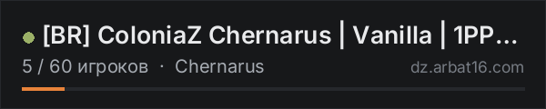 [BR] ColoniaZ Chernarus | Vanilla | 1PP | Raid por portões в списке серверов DayZ от AR16