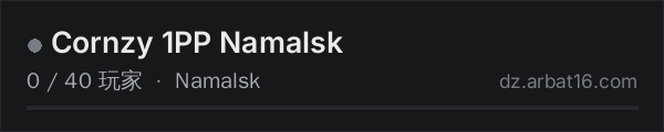 AR16 DayZ 服务器列表中的 Cornzy 1PP Namalsk