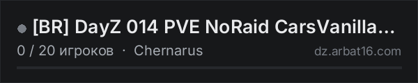 [BR] DayZ 014 PVE NoRaid CarsVanilla 3Idade Oficial в списке серверов DayZ от AR16