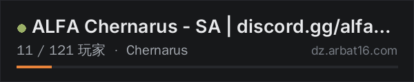 AR16 DayZ 服务器列表中的 ALFA Chernarus - SA | discord.gg/alfaservidores