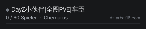 DayZ小伙伴|全图PVE|车臣 in der DayZ-Serverliste von AR16