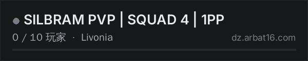 AR16 DayZ 服务器列表中的 SILBRAM PVP | SQUAD 4 | 1PP