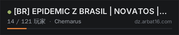 AR16 DayZ 服务器列表中的 [BR] EPIDEMIC Z BRASIL | NOVATOS | SOLO-DUO-TRIO | NOVA SEASON