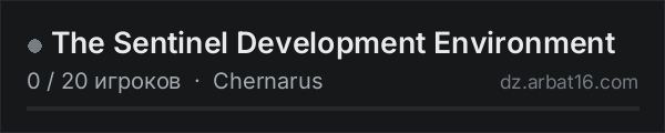 The Sentinel Development Environment в списке серверов DayZ от AR16