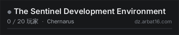 AR16 DayZ 服务器列表中的 The Sentinel Development Environment