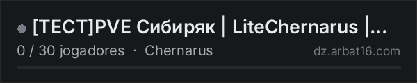 [TECT]PVE Сибиряк | LiteChernarus | vk.com/sibiryakdayz na lista de servidores de DayZ da AR16