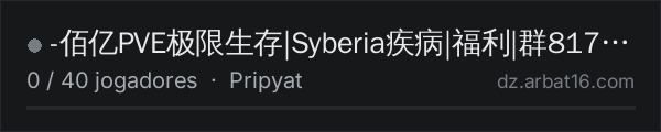 -佰亿PVE极限生存|Syberia疾病|福利|群817042964 na lista de servidores de DayZ da AR16