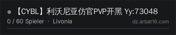 【CYBL】利沃尼亚仿官PVP开黑 Yy:73048 in der DayZ-Serverliste von AR16
